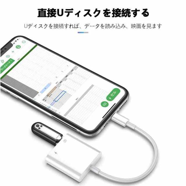 iPhone usb 変換アダプタ lightning usbカメラアダプタusb 変換 phone 変換アダプタ 双方向 データ転送 写真 音声ファイル ビデオ転送 iPhone iPad対応 設定不要