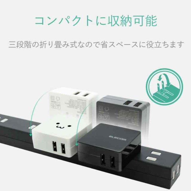 エレコム USB コンセント 充電器 合計2.0A USB-A×2 【 iPhone ( iPhone13シリーズ対応 ) / Android / タブレット  対応 】 ホワイトフェの通販はau PAY マーケット - Grafort