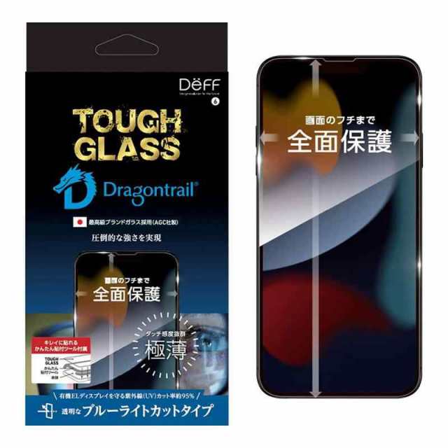 Deff（ディーフ） TOUGH GLASS for iPhone 13 (iPhone 13＆13 Pro, ブルーライトカット)