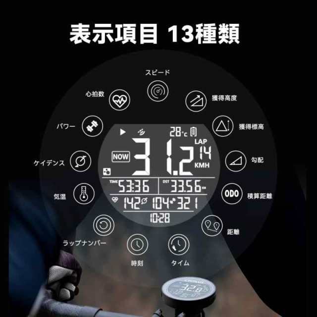 自転車スピードメーター サイクルコンピューター 自転車コンピューター