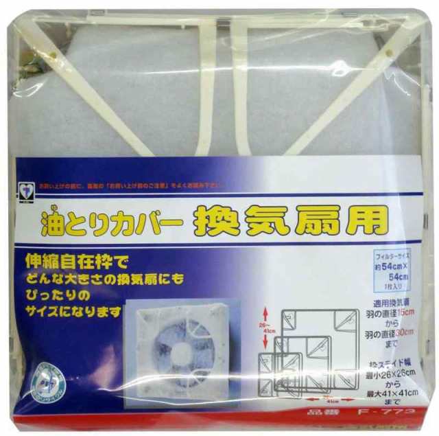 新北九州工業 換気扇フィルター 油とりカバー 換気扇用 1枚入 54×54cm