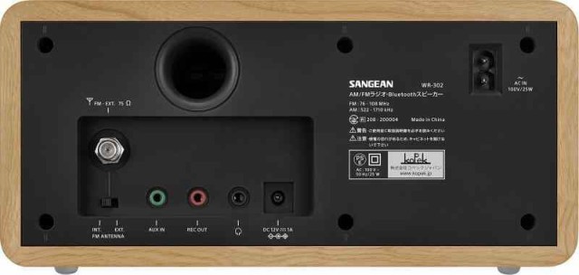 国内正規品】Sangean WR-302 FM/AMラジオ・Bluetoothスピーカー ...
