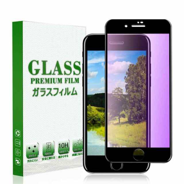iPhoneSE2 ガラスフィルム ブルーライトカット iPhonese2 iphone7 ブルーライト  iphone se2 フィルム 保護ガラス se2 強化ガラス フィルム アイフォンse2 ... 改良型最新ブルーライト-