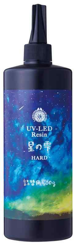 星の雫　UV/LED硬化レジン液　500g×2本　透明／ハード　送料無料