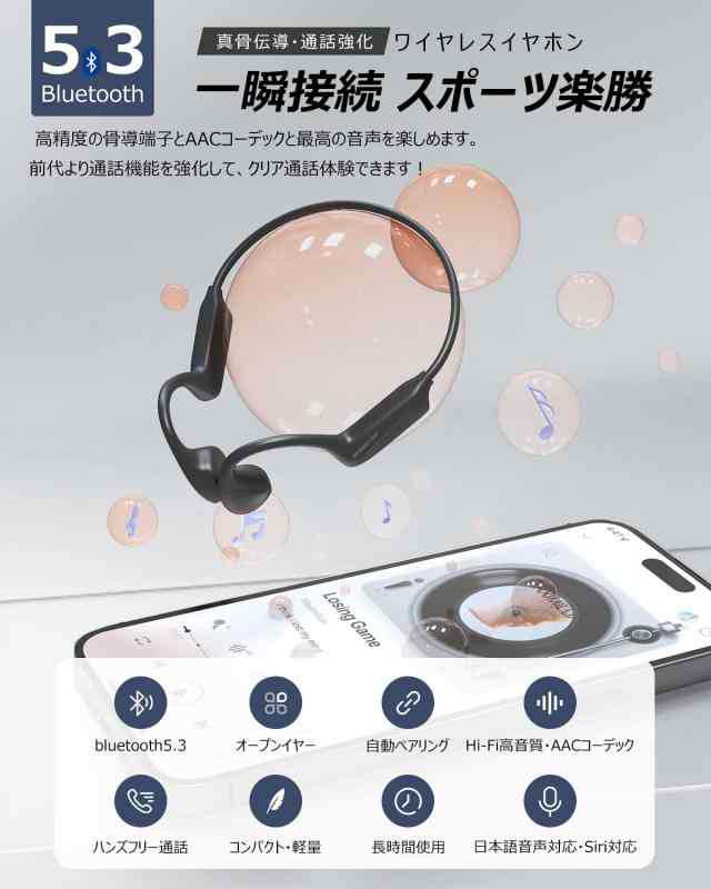 骨伝導イヤホン Bluetooth 5.3 耳掛け式 黒 オープンイヤー - イヤホン