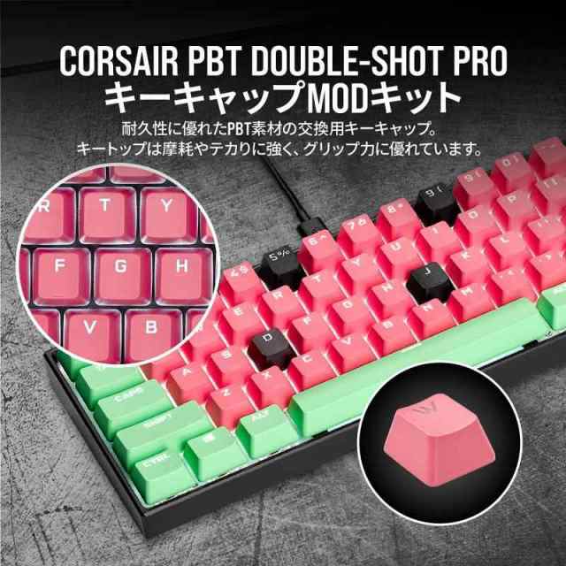CORSAIR PBT DOUBLE-SHOT 交換用カラーキーキャップセット - 日本語108