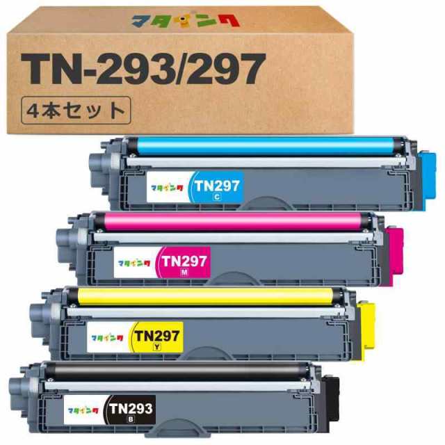【マタインク】TN-293/297 互換トナーカートリッジ ブラザー 用 TN-293 TN-297 大容量 4色セット ( TN293BK + TN297C TN297M TN297Y ) 残