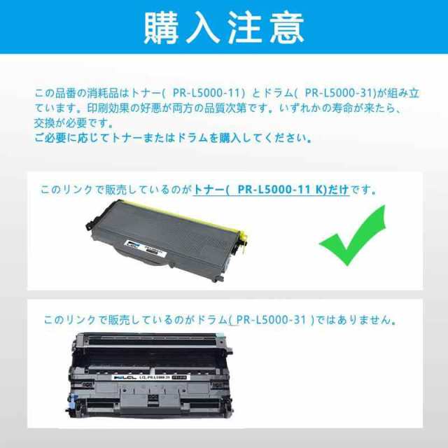 LCL NEC用 PR-L5000-11 (1パック ブラック) 互換トナーカートリッジ