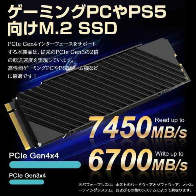 Hanye SSD PCIe Gen4x4 M.2 NVMe 2280 ヒートシンク搭載 PS5動作確認