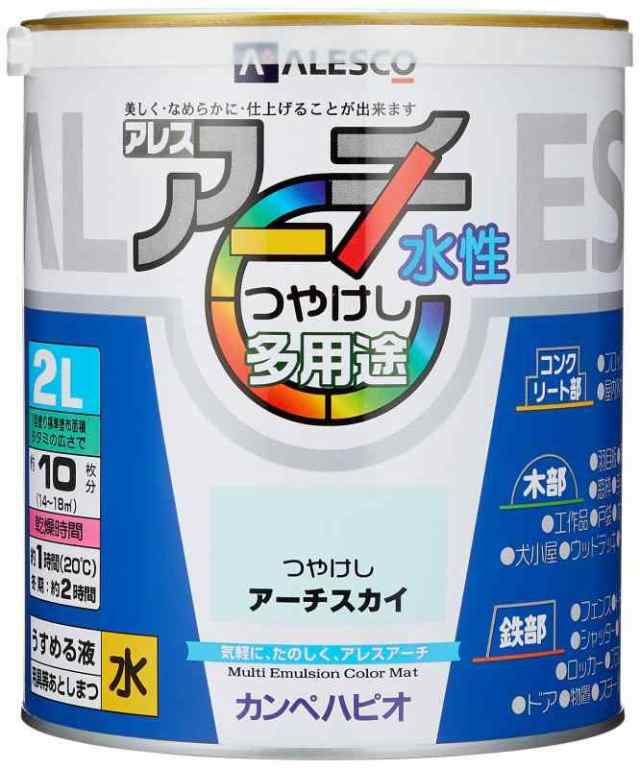 カンペハピオ ペンキ 塗料 水性 つやけし 水性塗料 日本製 アレスアーチ (2L, アーチスカイ)