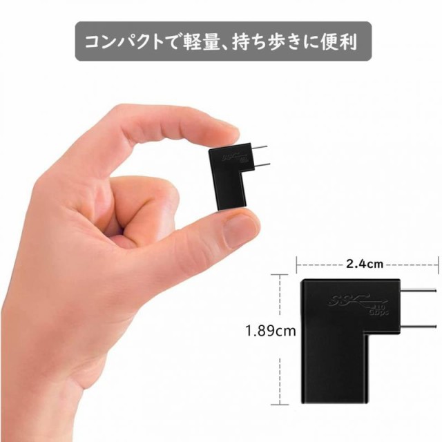 大人気 USB Type C L字型 変換アダプタ90度角度 agapeeurope.org