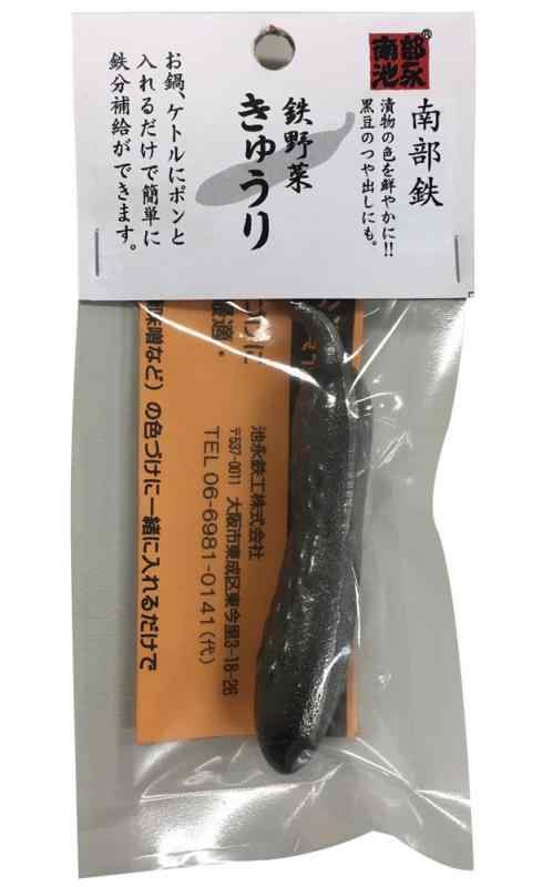 池永鉄工 南部鉄器 鉄玉 日本製 ぬか漬け 漬物 鉄分補給 鉄野菜