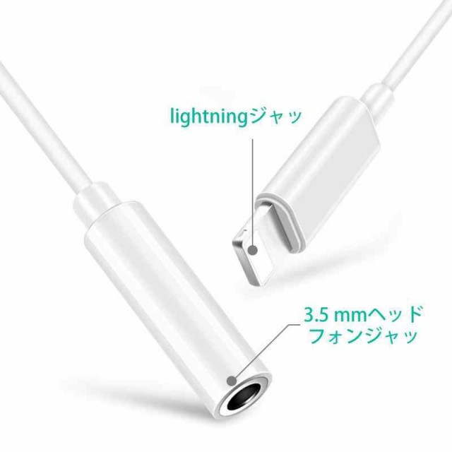 2023 MFi認証品】iphone イヤホン 変換アダプタ Lightning to 3.5mm