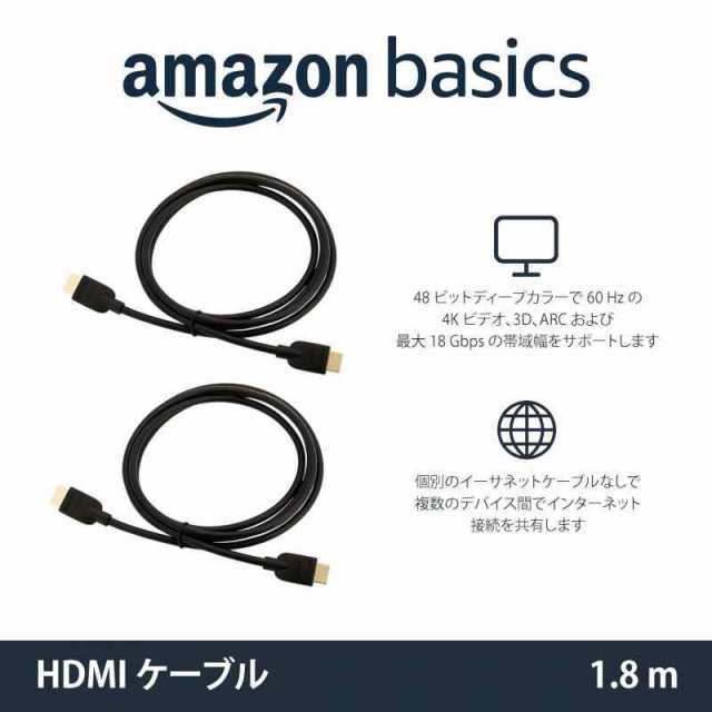 Amazonベーシック ハイスピードHDMIケーブル(タイプAオス - タイプA