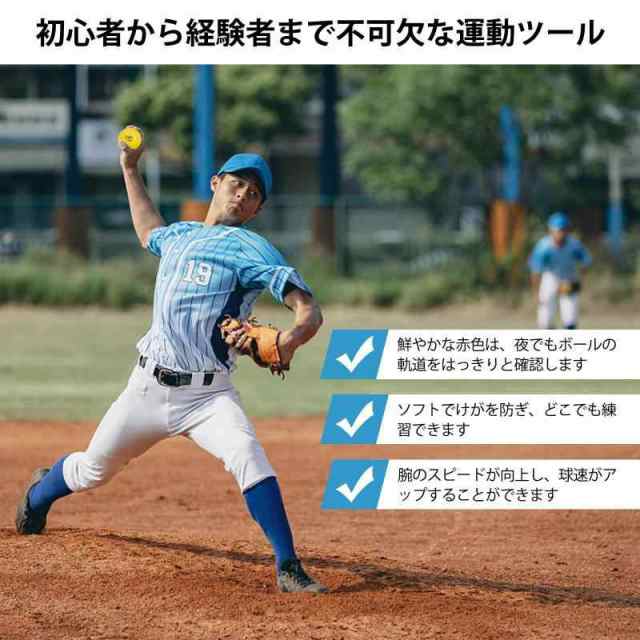 Cyfie 野球ボール サンドボール 球速アップ プワボール プライオボール