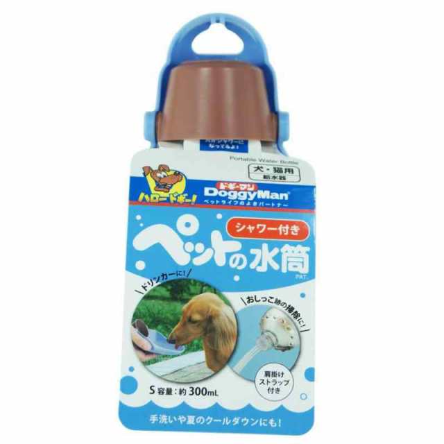 ドギーマン シャワー付き ペットの水筒 ブルー S サイズの通販はau PAY マーケット Y24shop au PAY マーケット-通販サイト ドギーマン シャワー付き ペットの水筒 ブルー S サイズ
