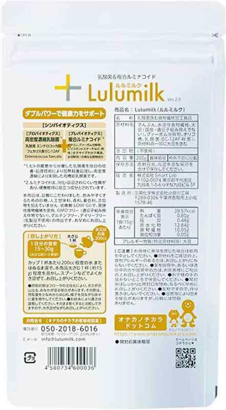 Lulumilk ルルミルク 450g - 健康用品