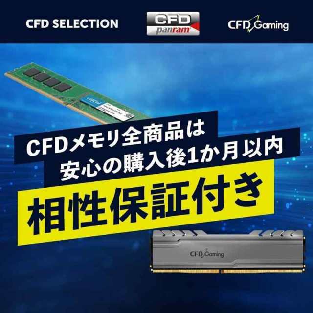 CFD Panram DDR4 ノート PC用 メモリ 16GB×2枚