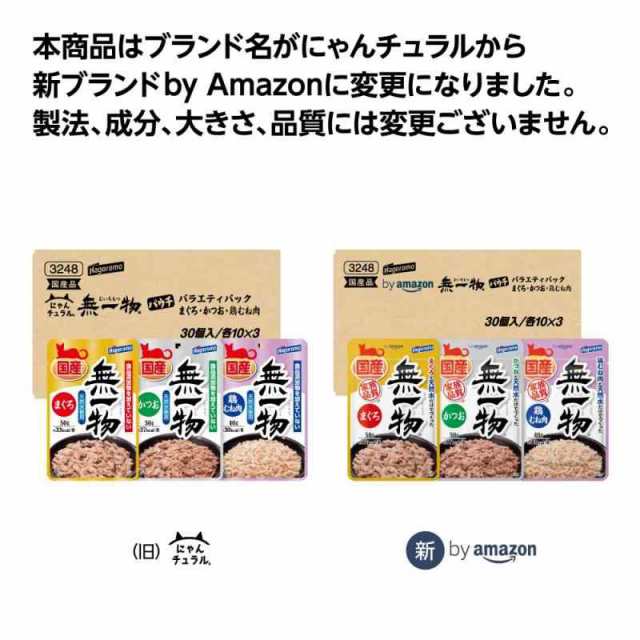 はごろも 無一物 水煮 バラエティパック パウチ まぐろ・かつお・鶏