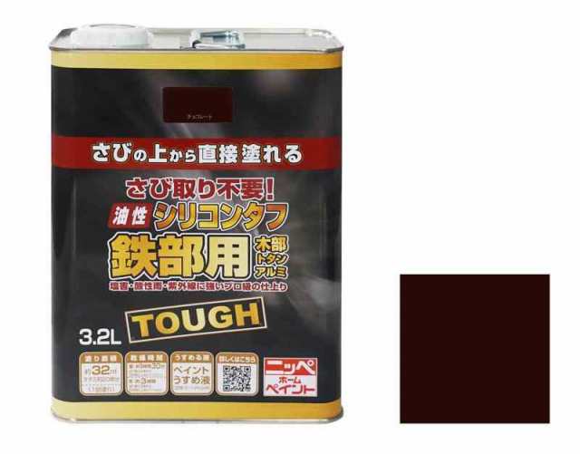 ニッペ ペンキ 塗料 油性シリコンタフ 3.2L チョコレート 油性 つやあり 屋内外 日本製 4976124218446 - 3