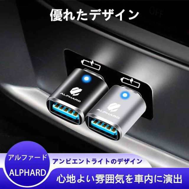 Haoshilianfa トヨタ 新型アルファード(ALPHARD) AGH40W AGH45W 40系(2023年6月*) に適合 巻き取り式 3イン2 充電コードType-C Micro USB 3台同時充電 急速充電