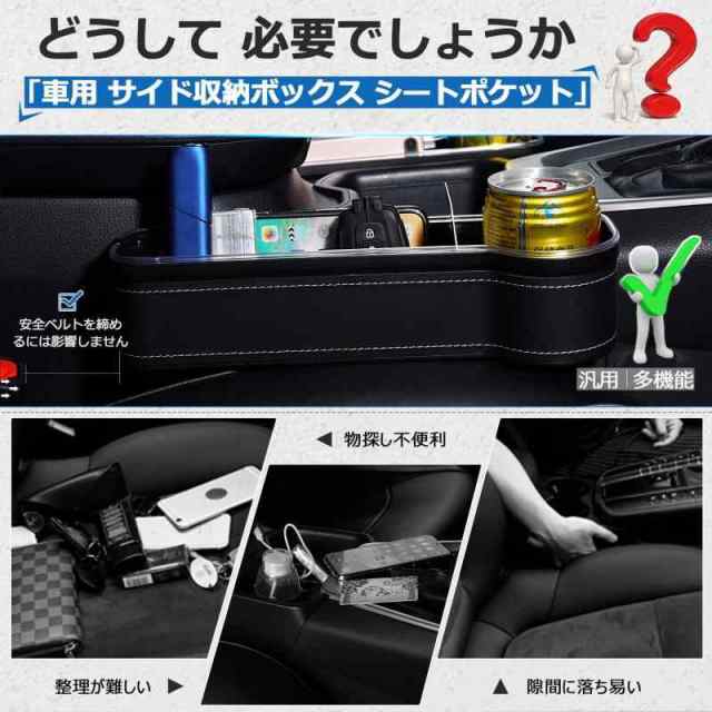 LIMSTYLE 2個セット 車用 サイド収納ボックス シートポケット USB充電