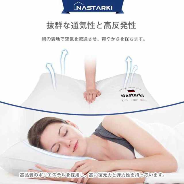 通気性抜群の高反発安眠枕 抗菌加工で柔らかい - 寝具