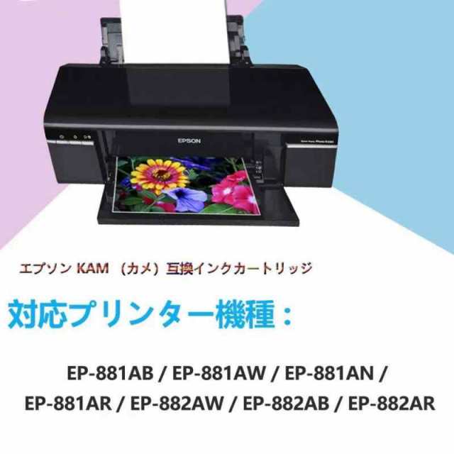 エプソン 互換インクカートリッジ KAM (BK×2/C/M/Y/LC/LM) 7本セット