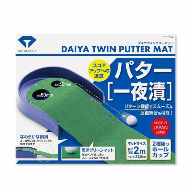 ダイヤゴルフ(DAIYA GOLF) パター練習マット パターマット ゴルフ練習