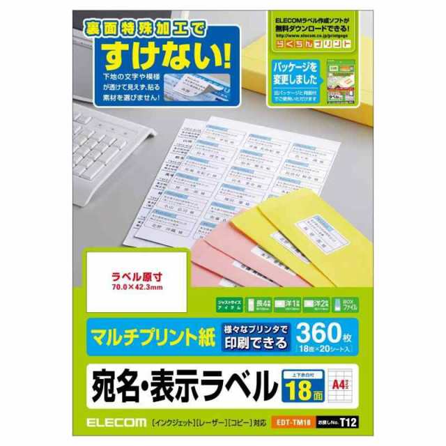 下地が透けない (18面×20枚(360枚分))