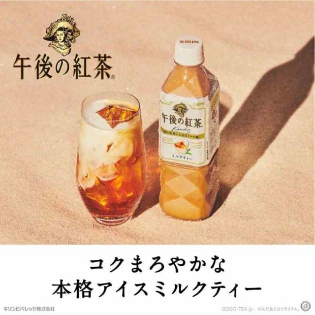 キリン 午後の紅茶 ストレートティー ホット＆コールド 280ml ペット