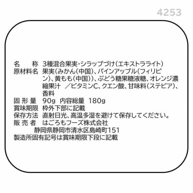 甘みあっさり　健やかマーケット　(4248)の通販はau　マーケット　はごろも　ミックス(パウチ)　PAY　180g×4個　au　PAY　マーケット－通販サイト