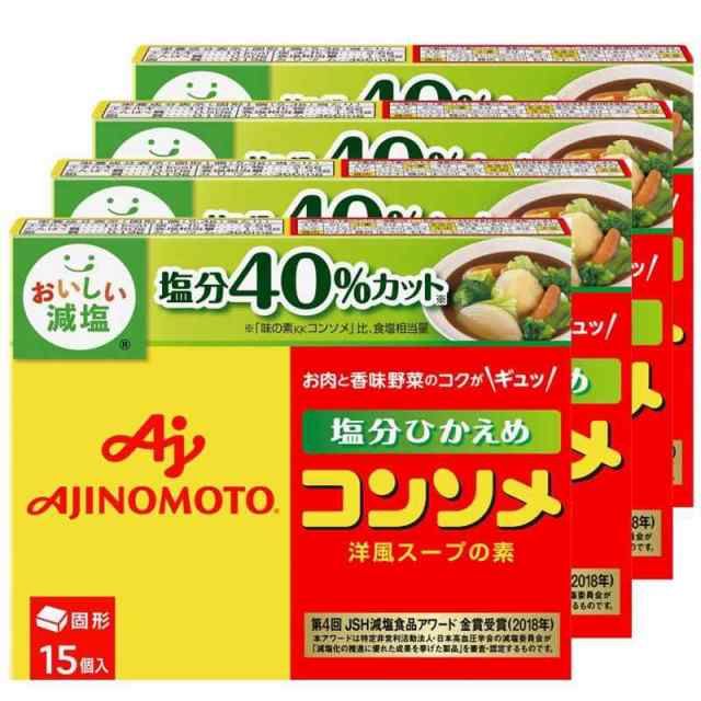 味の素KK コンソメ〈塩分ひかえめ〉固形15個入箱×4個【減塩】