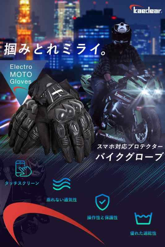 Kaedear(カエディア) バイク グローブ スマホ 対応 バイク用 ゴート