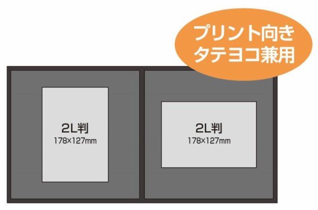 ナカバヤシ ファイル Vカットマット写真台紙 2L判2面 スクエアタイプ