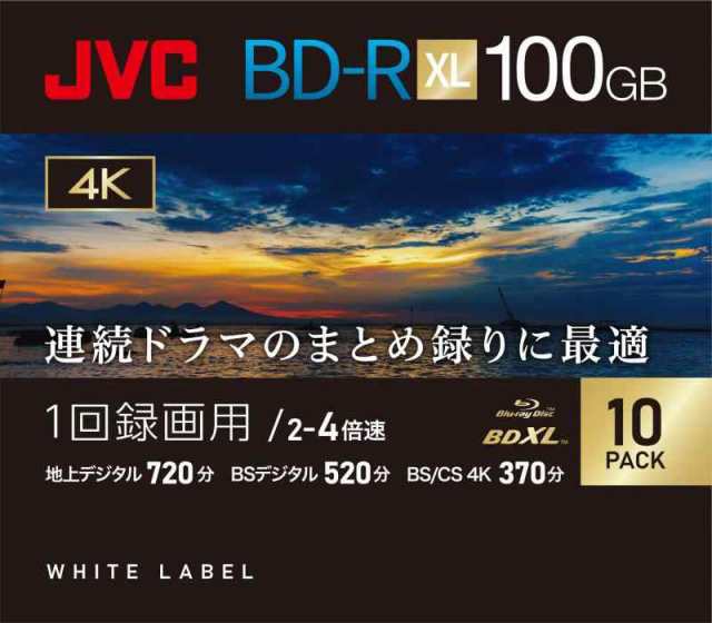 ビクター(Victor) JVC 1回録画用 ブルーレイディスク BD-R XL 100GB 片面3層 1-4倍速 10枚 ディーガ その他 国内主要メーカーのレコーダ