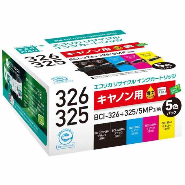 BCI-325 BCI-326 (5色パック, 通常パッケージ)