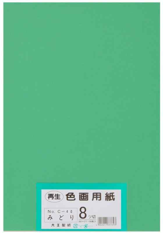 安い購入 (業務用200セット) 8ツ切10枚 大王製紙 再生色画用紙/工作