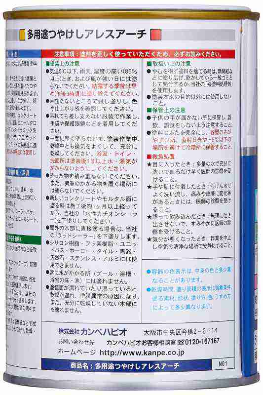 カンペハピオ ペンキ 塗料 水性 つやけし 水性塗料 日本製