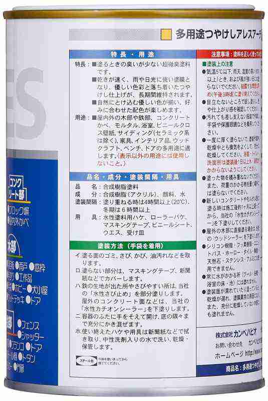 カンペハピオ ペンキ 塗料 水性 つやけし 水性塗料 日本製