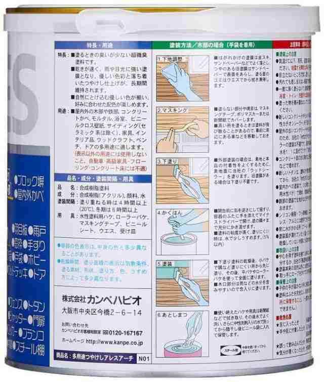 カンペハピオ ペンキ 塗料 水性 つやけし 水性塗料 日本製