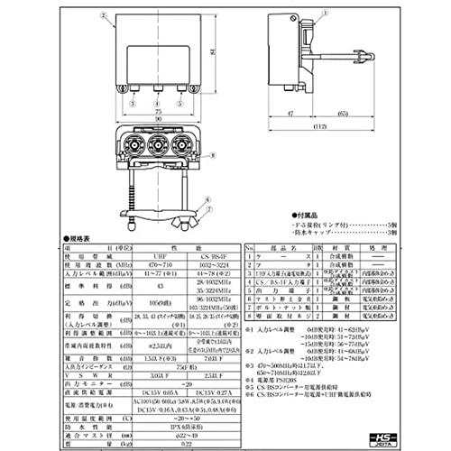 DXアンテナ CS/BS-IF・UHFブースター (33dB/43dB共用形) WECU43A