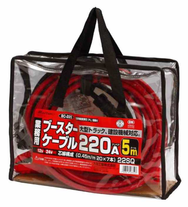 メルテック(meltec) ブースターケーブル(大型トラック・建設機械) DC12V/24V・220A 5m Meltec BC-225の通販は