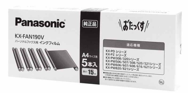 パナソニック 普通紙ファクス用インクフィルム KX-FAN190V - その他