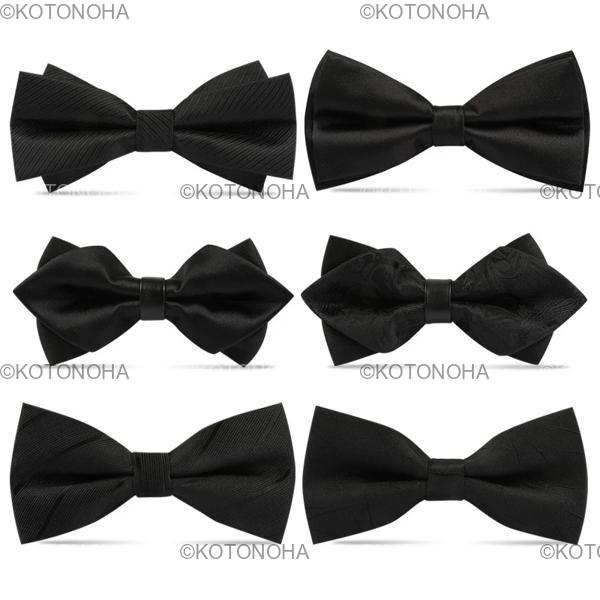 1 個の男性の結婚式のボウタイ黒ネクタイ調節可能なちょう結びクラシック蝶ネクタイ大人のダブルネクタイビジネスギフト
