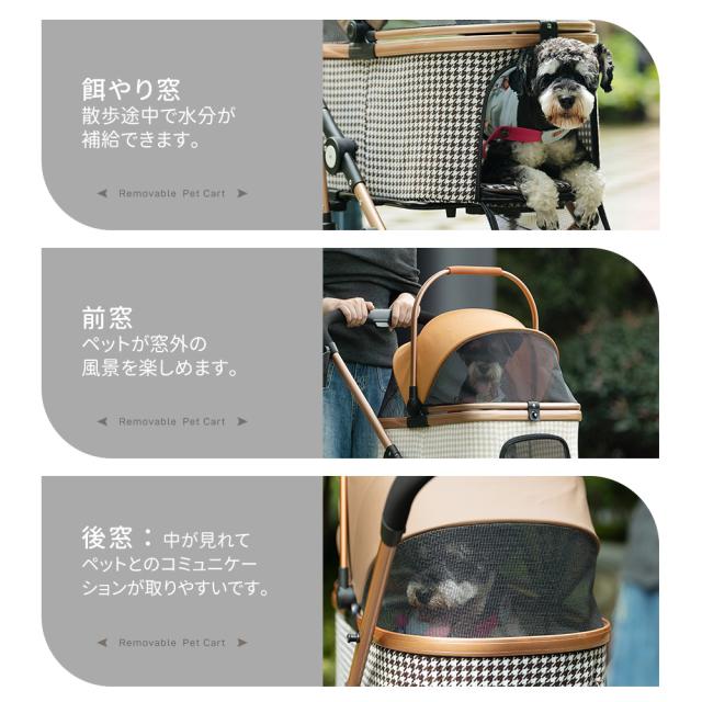 ペットカートL対面式分離式2way折りたたみ犬カート【千鳥格子