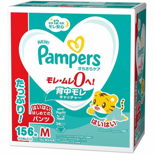 新製品 パンパース さらさらケアパンツ はいはい Mサイズ 5-10kg お得用 156枚 52枚ｘ3セット COSTCO あかちゃん 通販 コストコ 紙おむつ