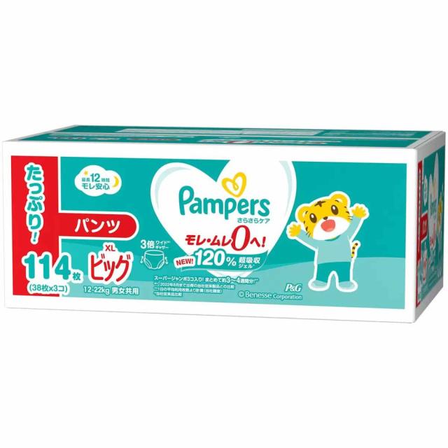 新製品 パンパース さらさらケアパンツ XLサイズ 12-22kg お得用 114枚 38枚ｘ3セット COSTCO あかちゃん 通販 コストコ 紙おむつの通販は 5,309円
