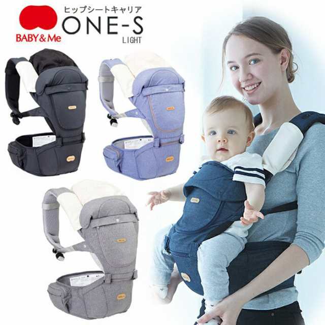 日本正規品保証１年付【BABY&Me ベビーアンドミー】ヒップシート キャリア ONE -S LIGHT【送料無料】抱っこ紐 抱っこ 抱っこひもの通販は