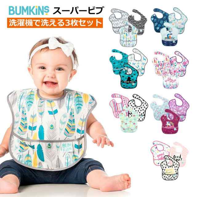 bumkins(バンキンス) お食事エプロン 3枚セット スーパービブ 6〜24